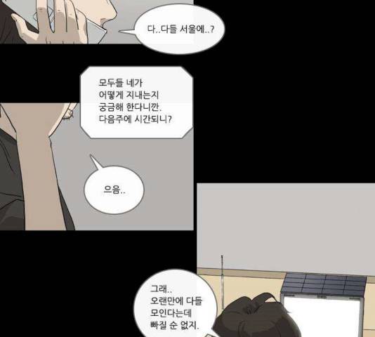 소설가J 29화 5