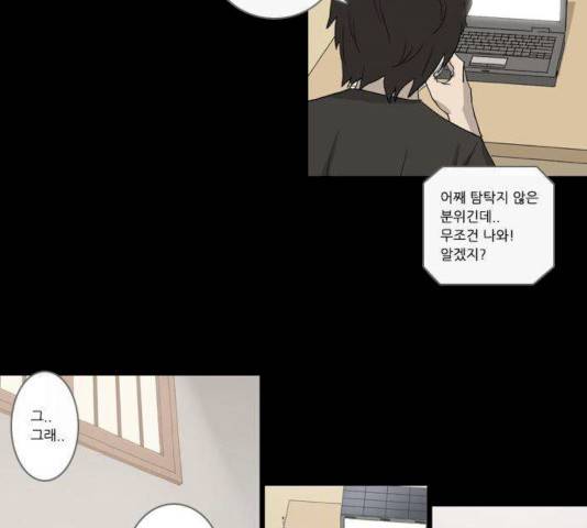 소설가J 29화 6