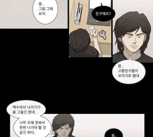 소설가J 29화 7