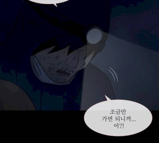 스토커(단우) 34화 3