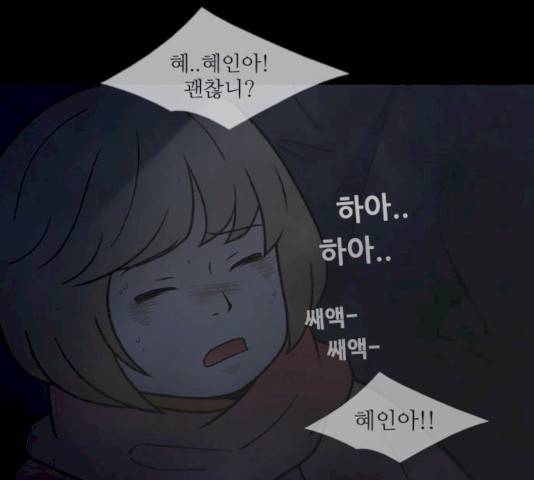 스토커(단우) 34화 4