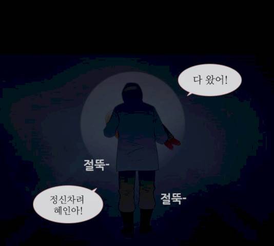 스토커(단우) 34화 7