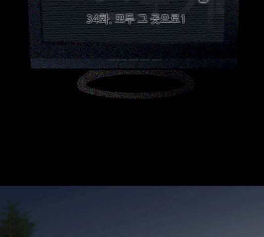 스토커(단우) 34화 10