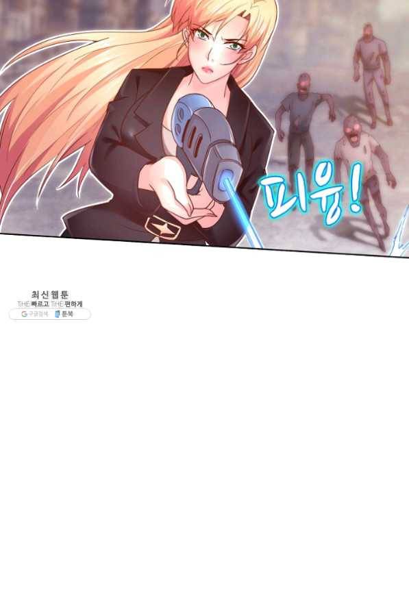 이 말세의 구세주 나란 남자 205화 3