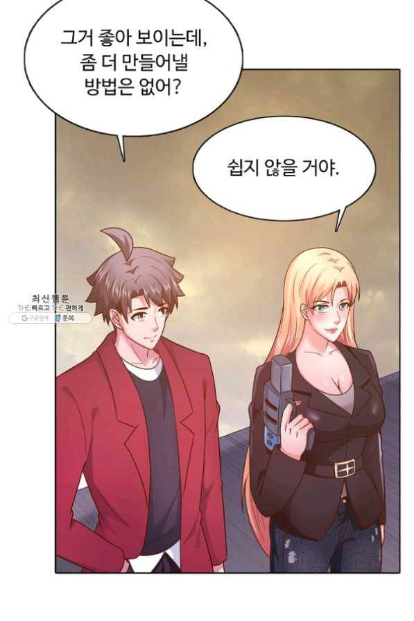 이 말세의 구세주 나란 남자 205화 8