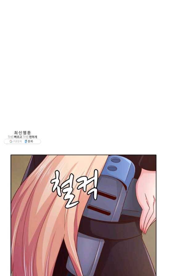 이 말세의 구세주 나란 남자 205화 9