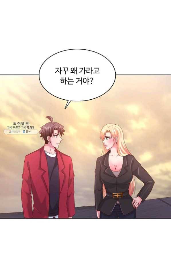 이 말세의 구세주 나란 남자 205화 14