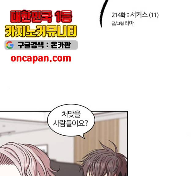 내일 214화 2