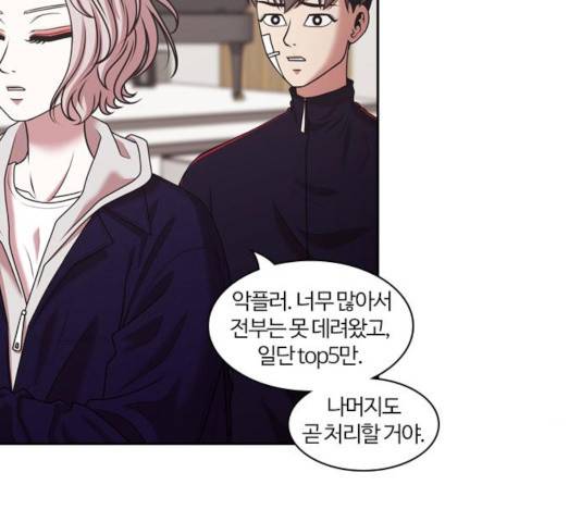 내일 214화 3