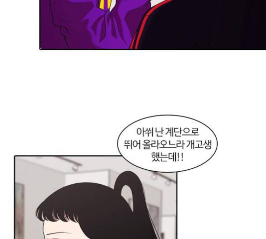 내일 214화 5