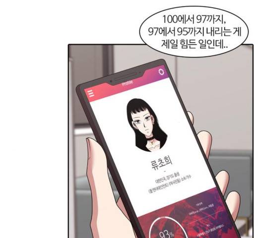내일 214화 11