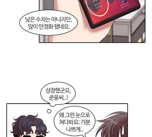 내일 214화 12