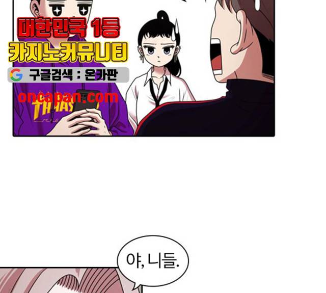 내일 214화 13