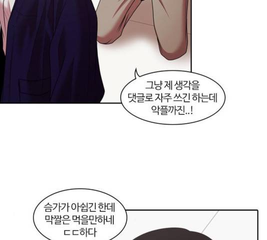 내일 214화 29
