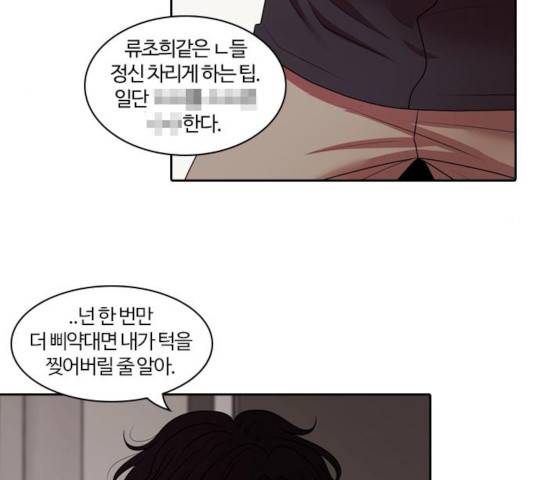 내일 214화 31