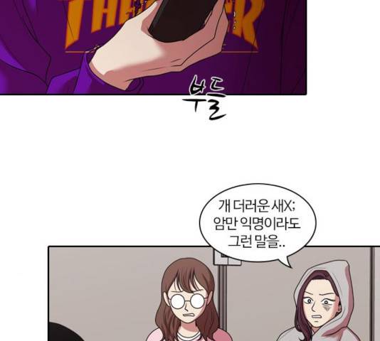 내일 214화 33