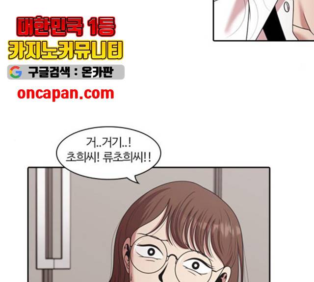 내일 214화 44