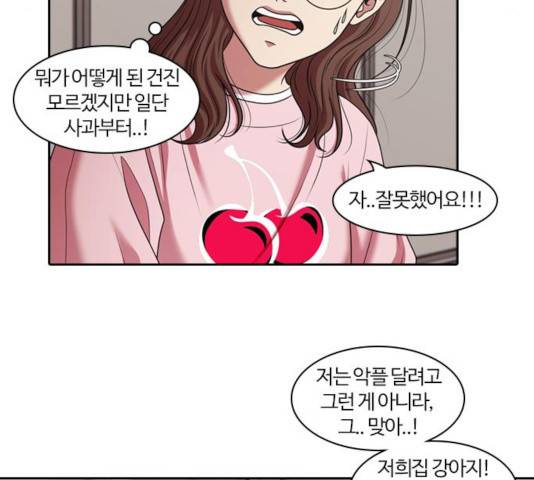 내일 214화 45