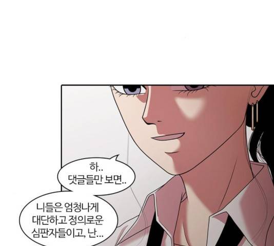 내일 214화 47