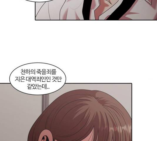 내일 214화 48