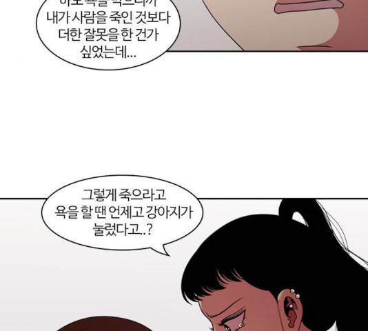 내일 214화 51