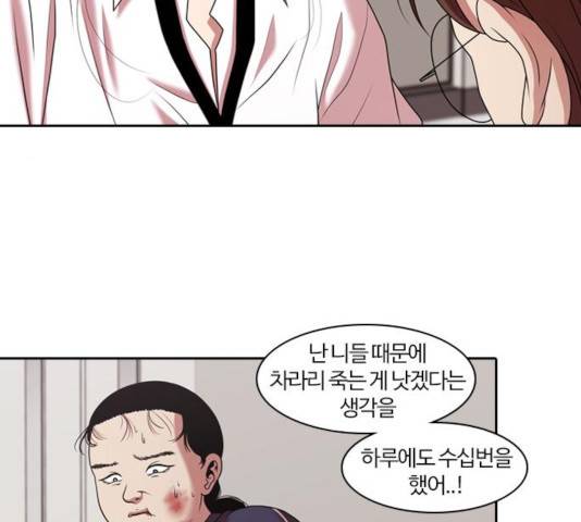 내일 214화 54