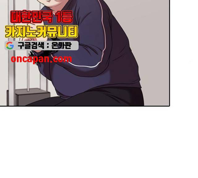 내일 214화 55