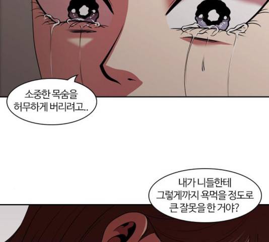 내일 214화 59