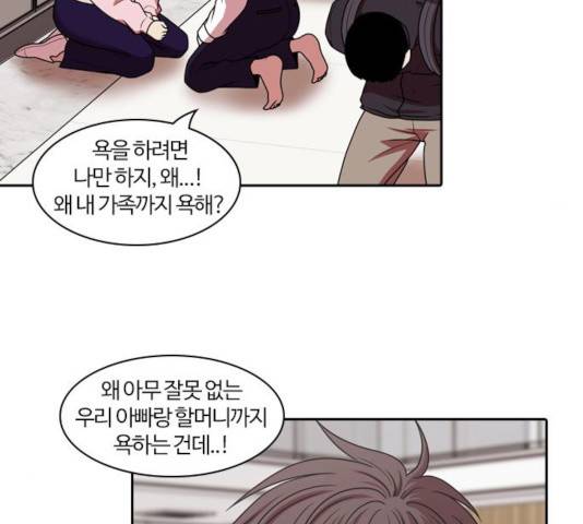 내일 214화 62