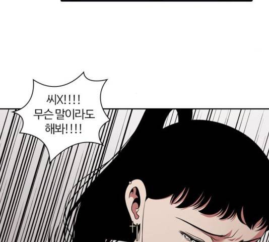 내일 214화 64
