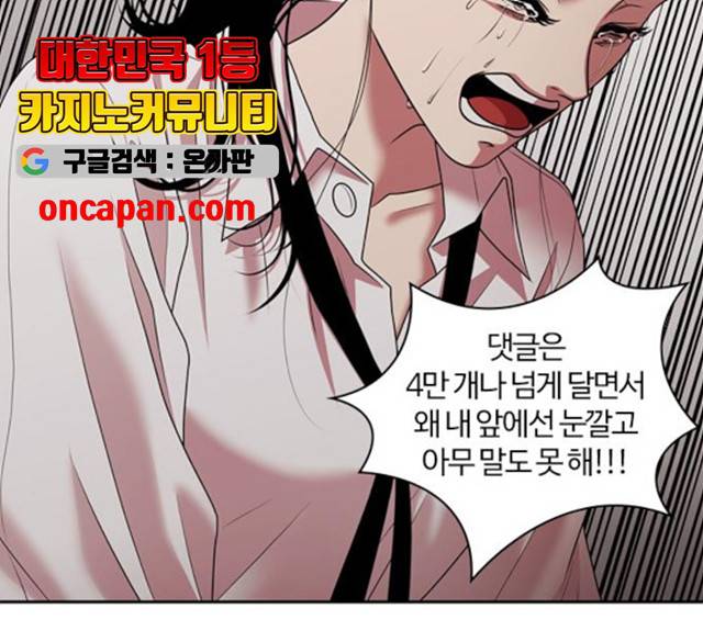 내일 214화 65