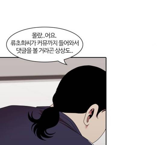 내일 214화 66