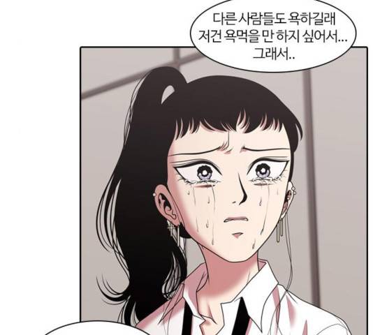 내일 214화 68