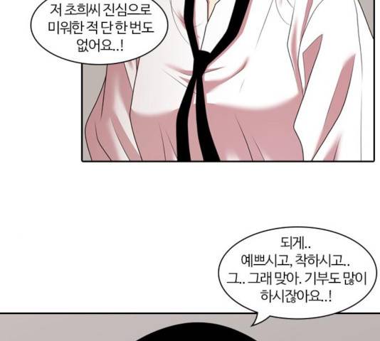 내일 214화 69