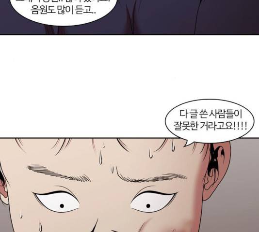 내일 214화 71