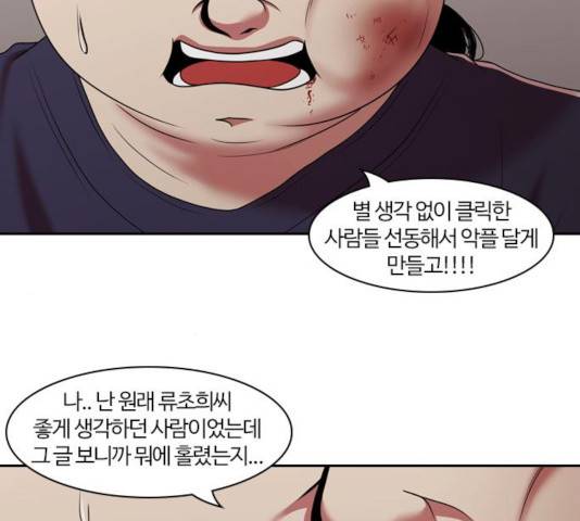 내일 214화 72