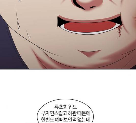 내일 214화 73