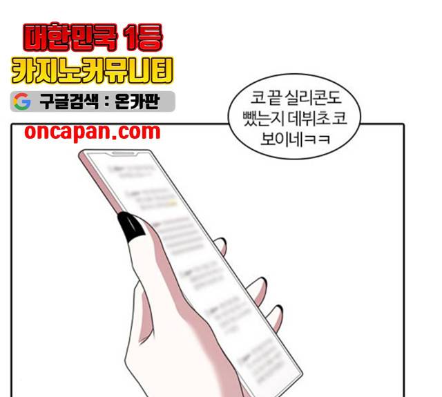 내일 214화 75