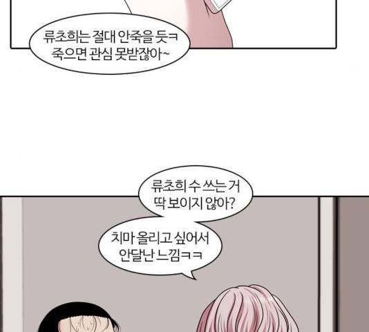 내일 214화 76