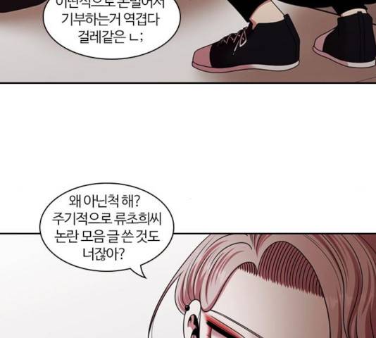 내일 214화 78