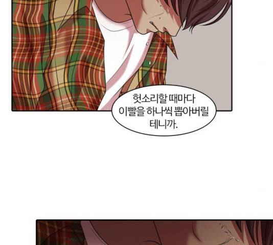 내일 214화 83