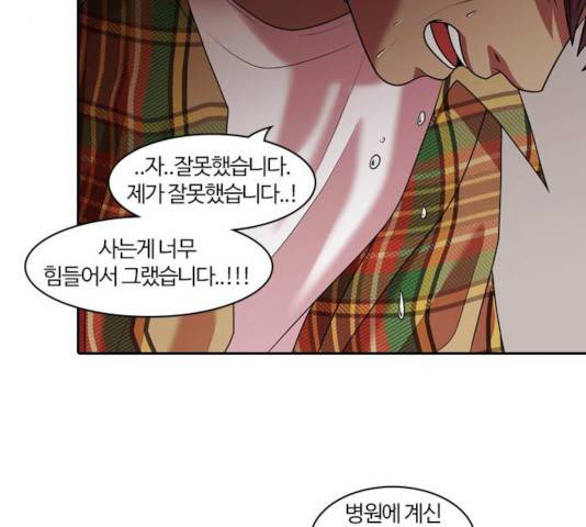 내일 214화 84