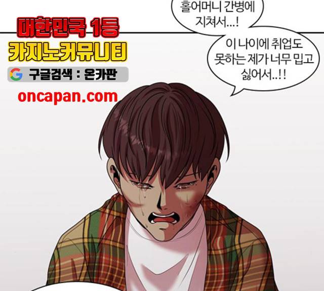 내일 214화 85
