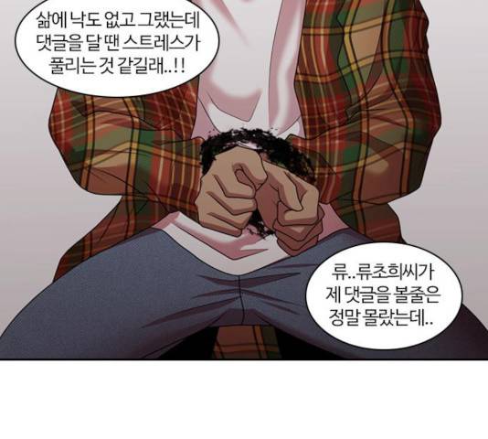 내일 214화 86