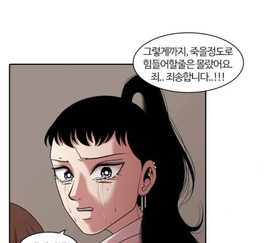 내일 214화 87