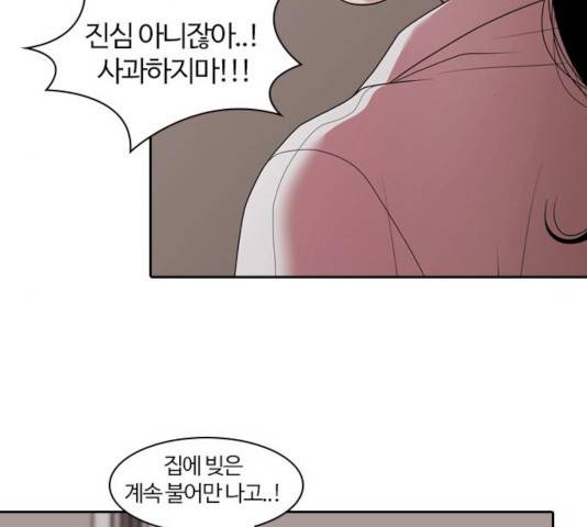내일 214화 90