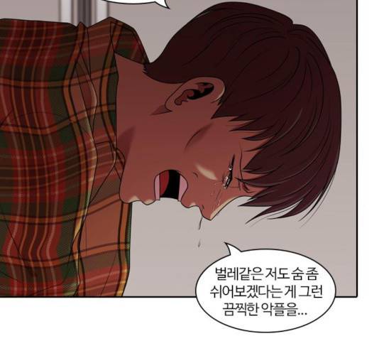 내일 214화 91
