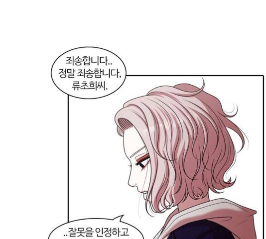 내일 214화 92