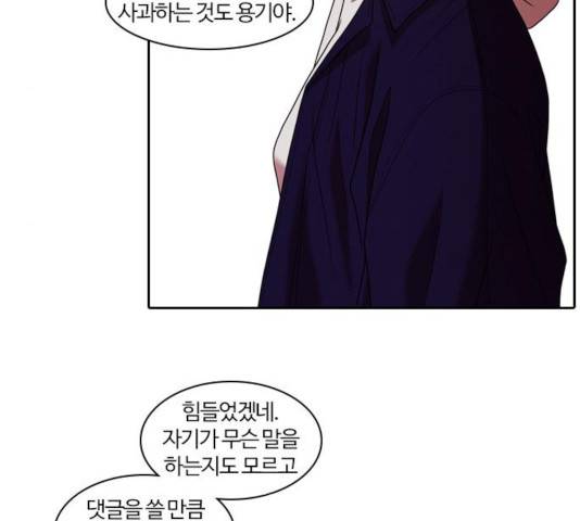 내일 214화 93