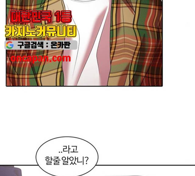 내일 214화 95